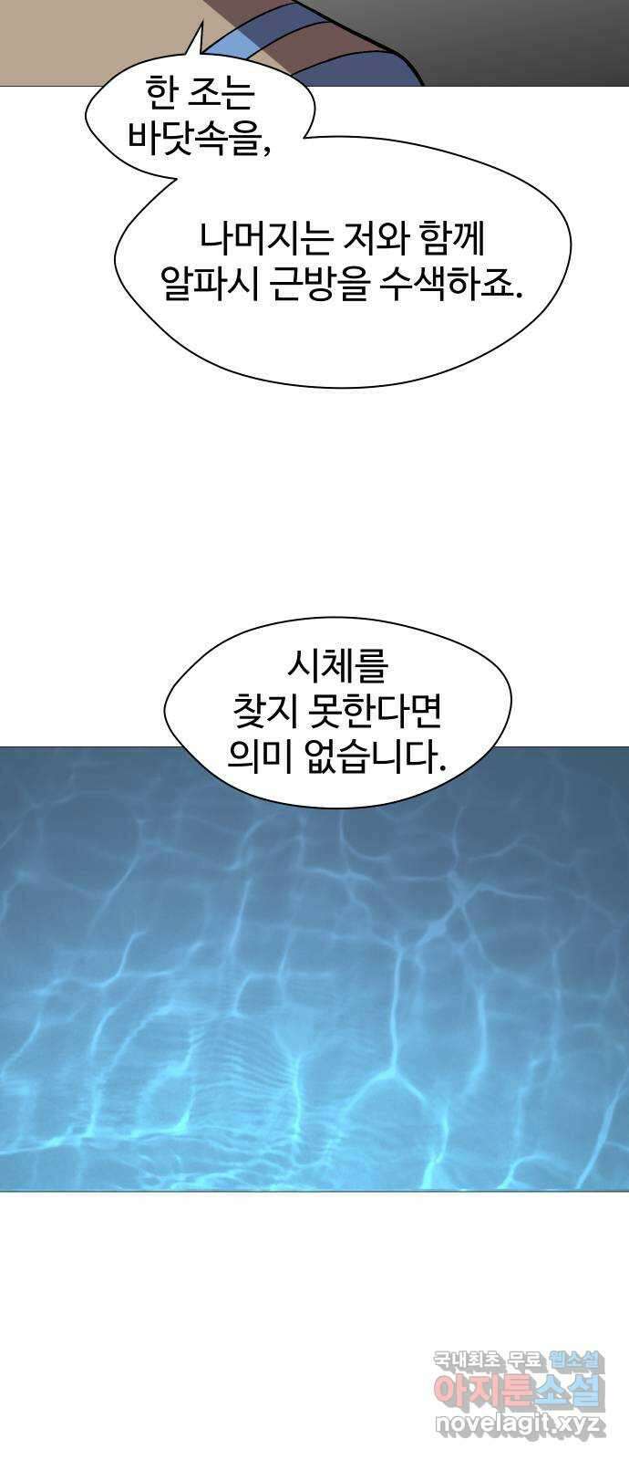어글리후드 228. Mother of mine 13