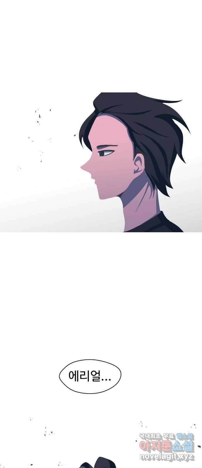 어글리후드 228. Mother of mine 17