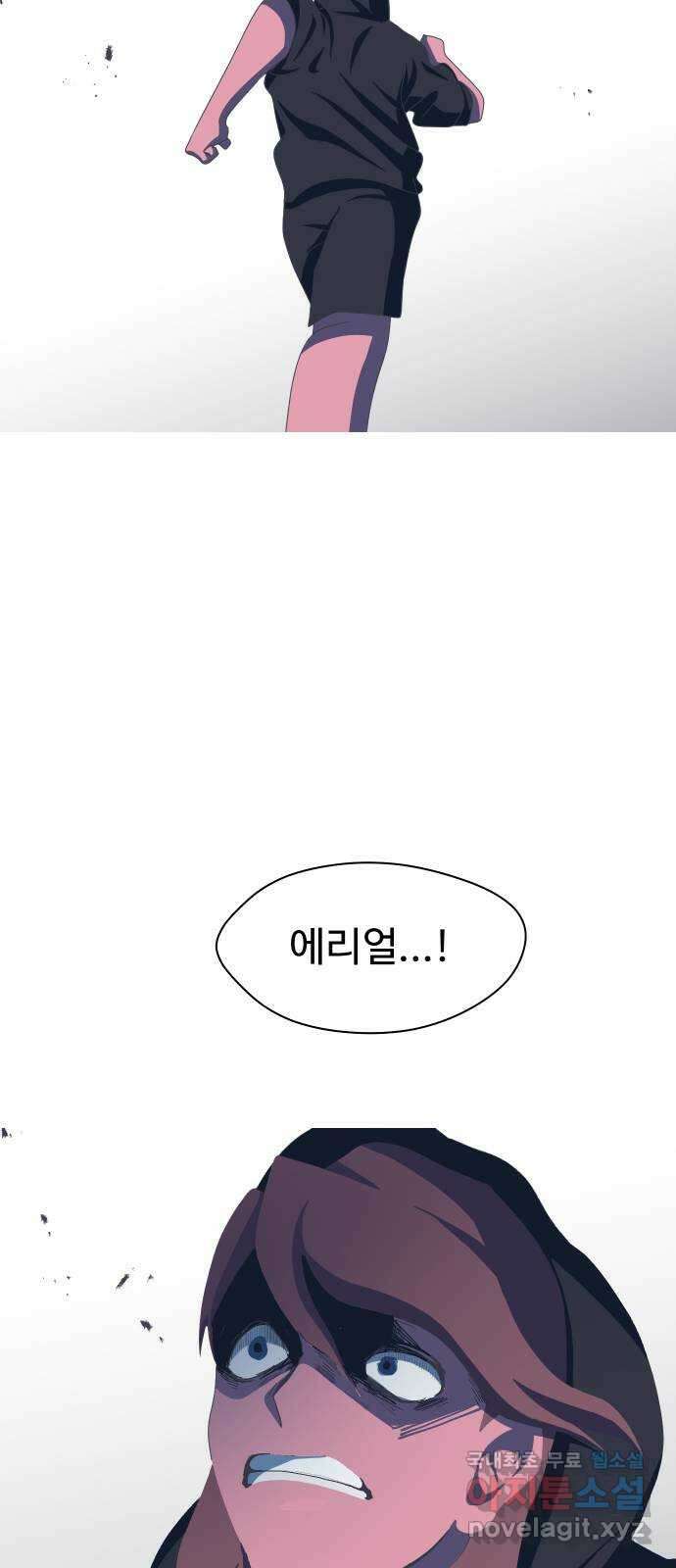 어글리후드 228. Mother of mine 18
