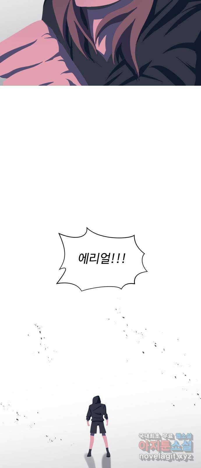 어글리후드 228. Mother of mine 19