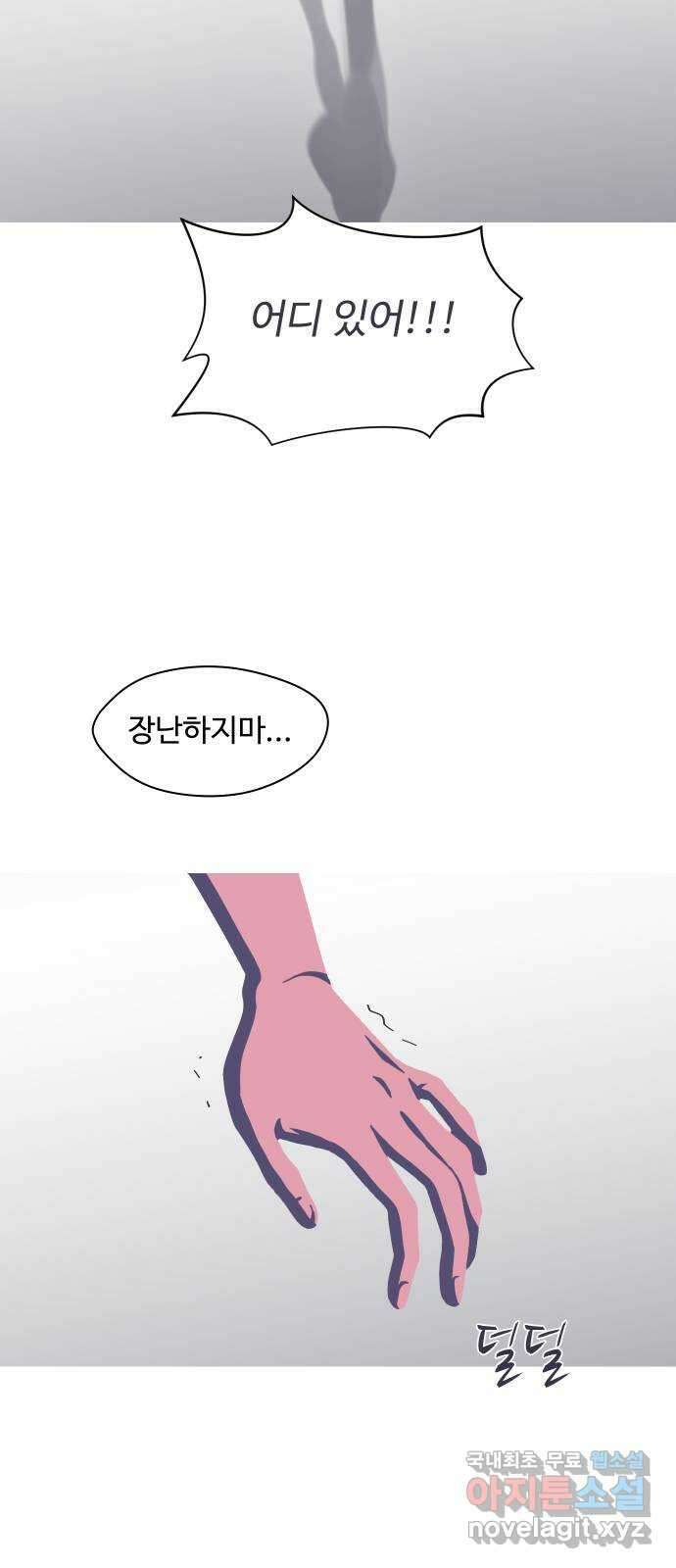 어글리후드 228. Mother of mine 20