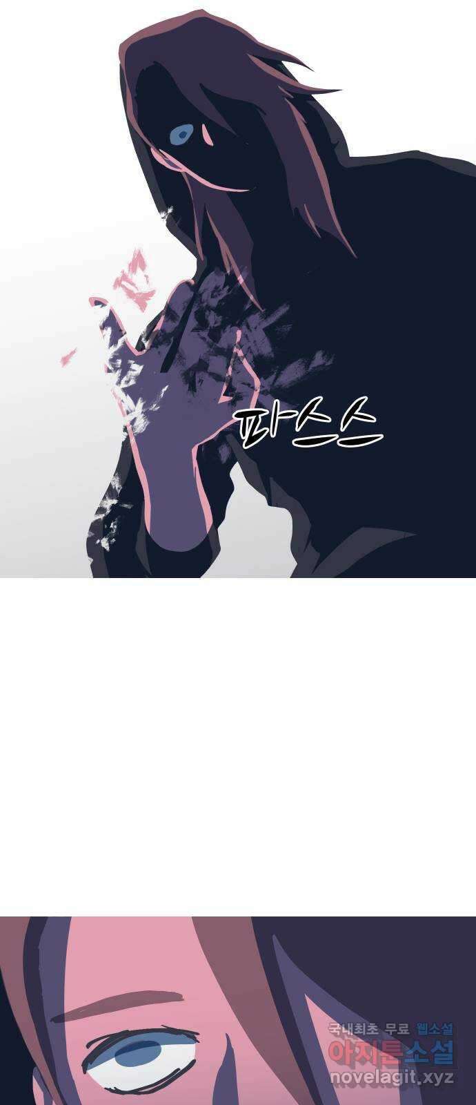 어글리후드 228. Mother of mine 22