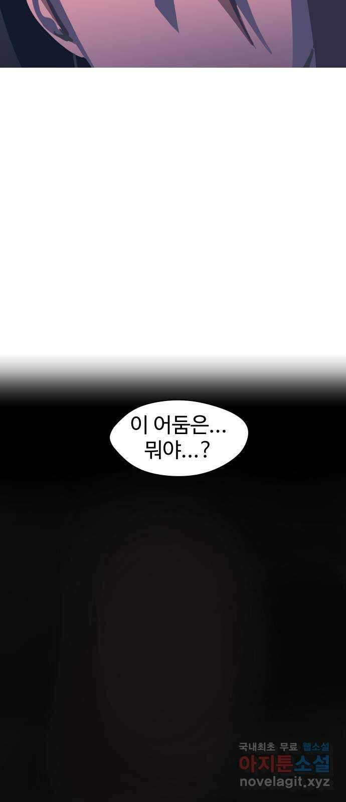 어글리후드 228. Mother of mine 23