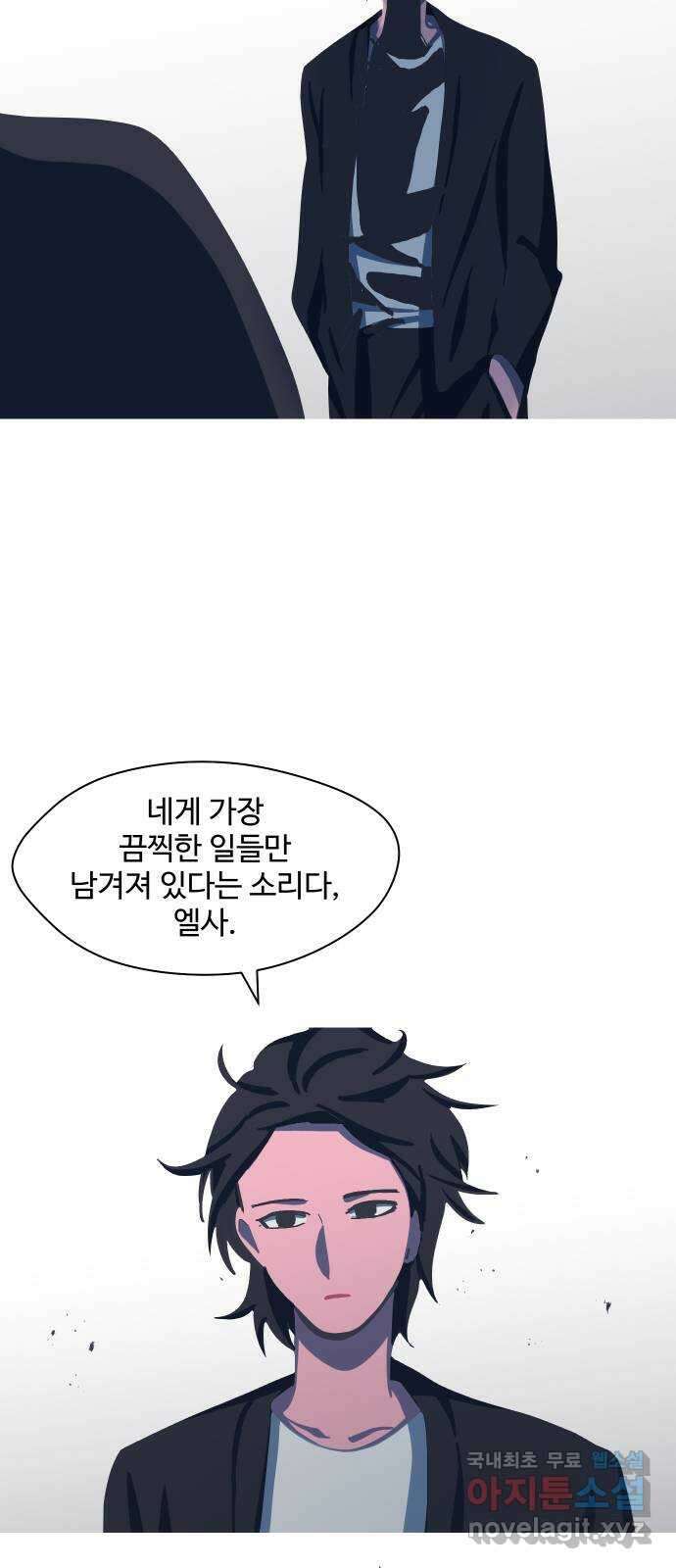 어글리후드 228. Mother of mine 25