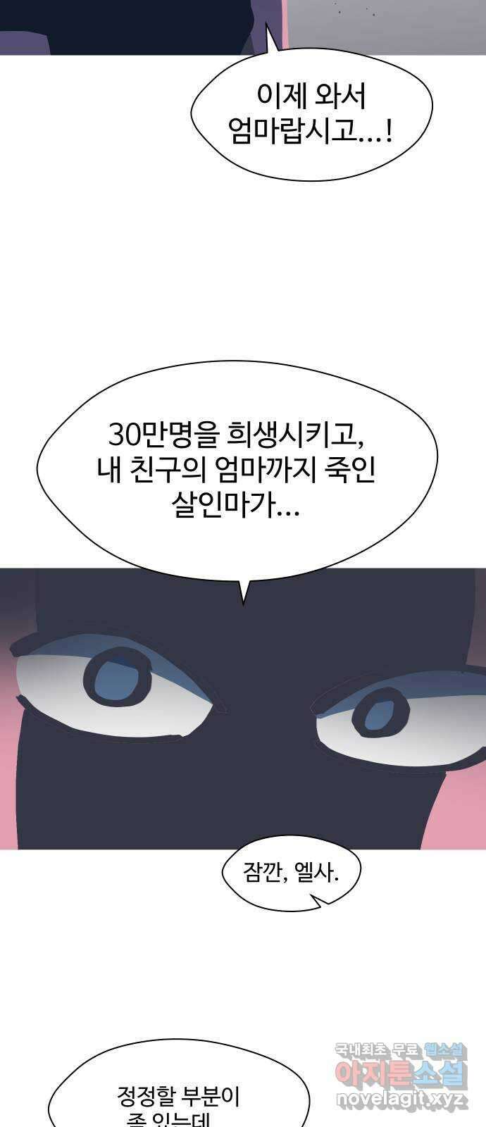 어글리후드 228. Mother of mine 28