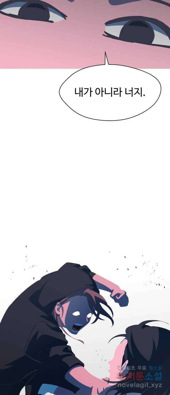 어글리후드 228. Mother of mine 30