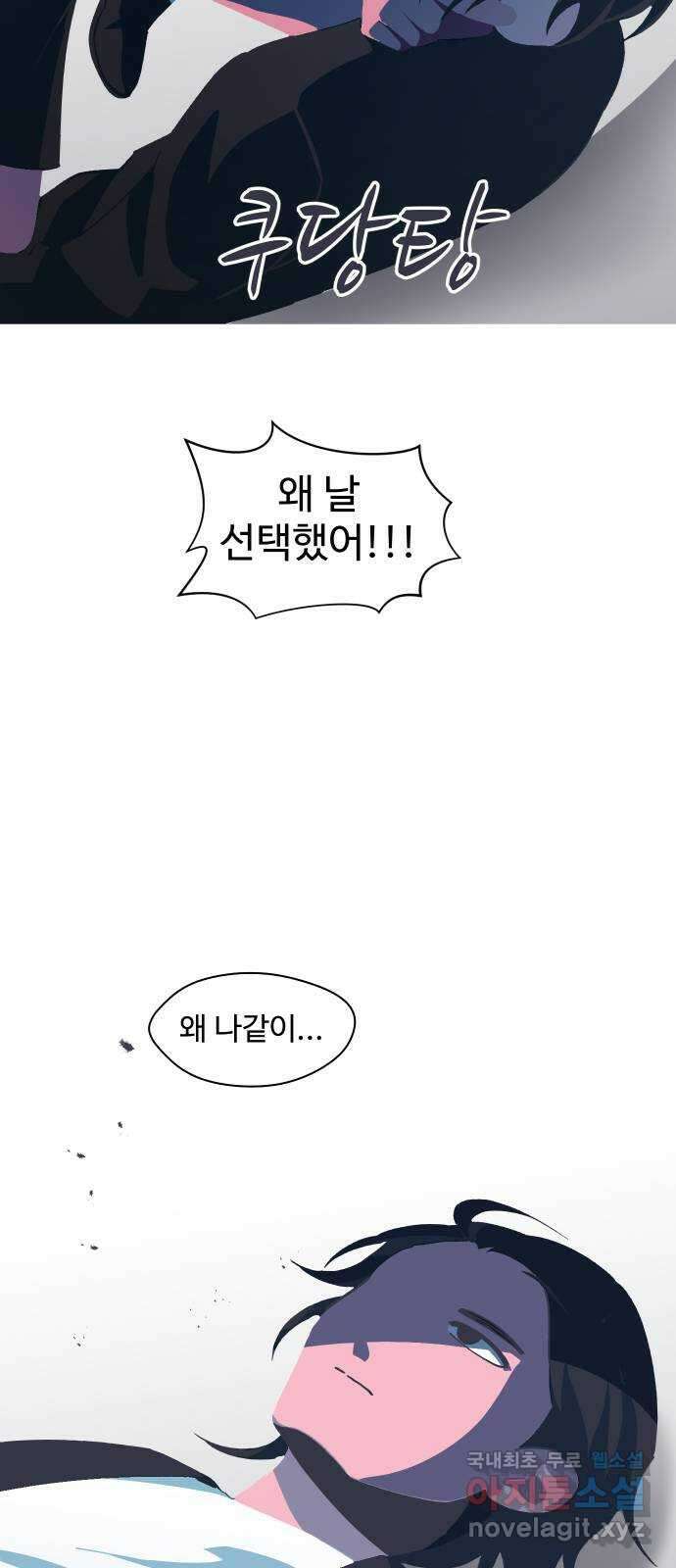 어글리후드 228. Mother of mine 31