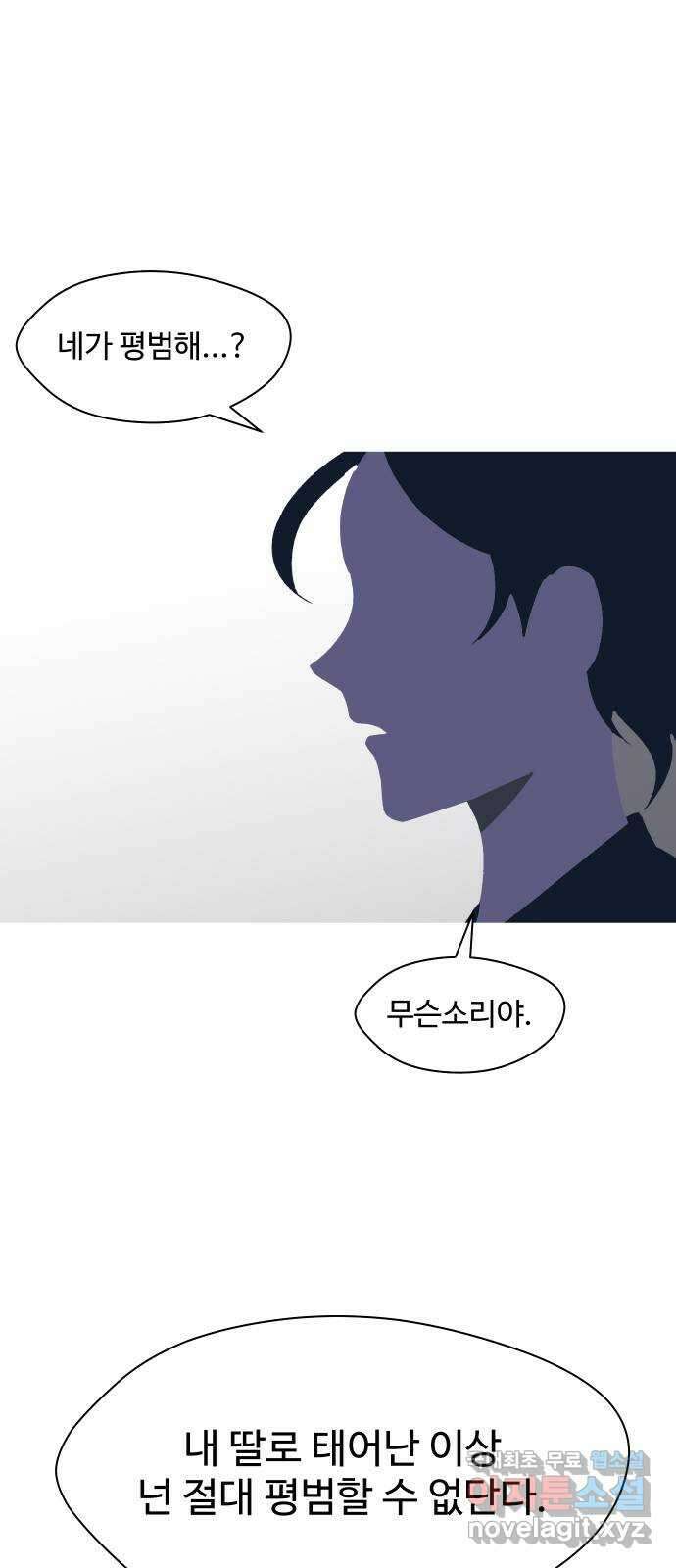 어글리후드 228. Mother of mine 33