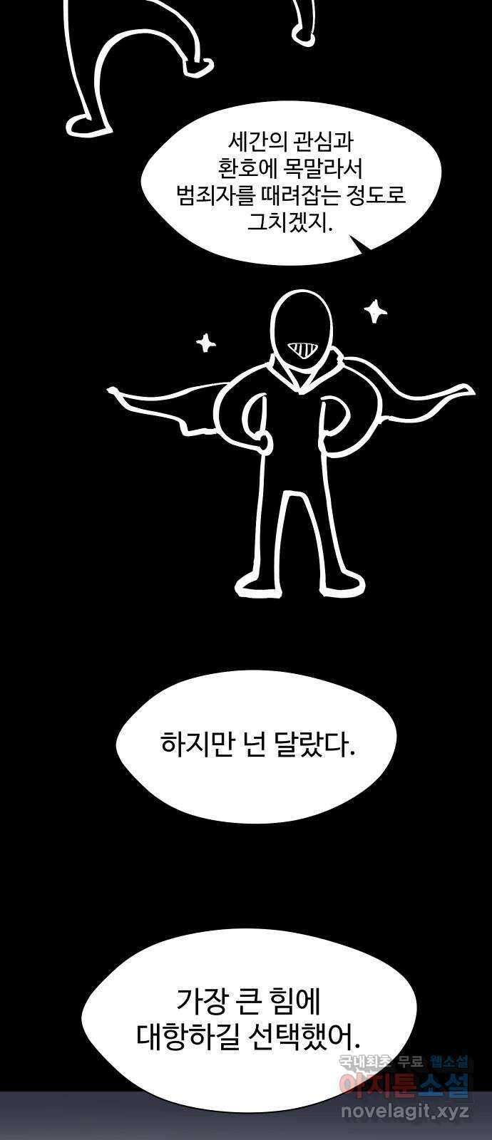 어글리후드 228. Mother of mine 36