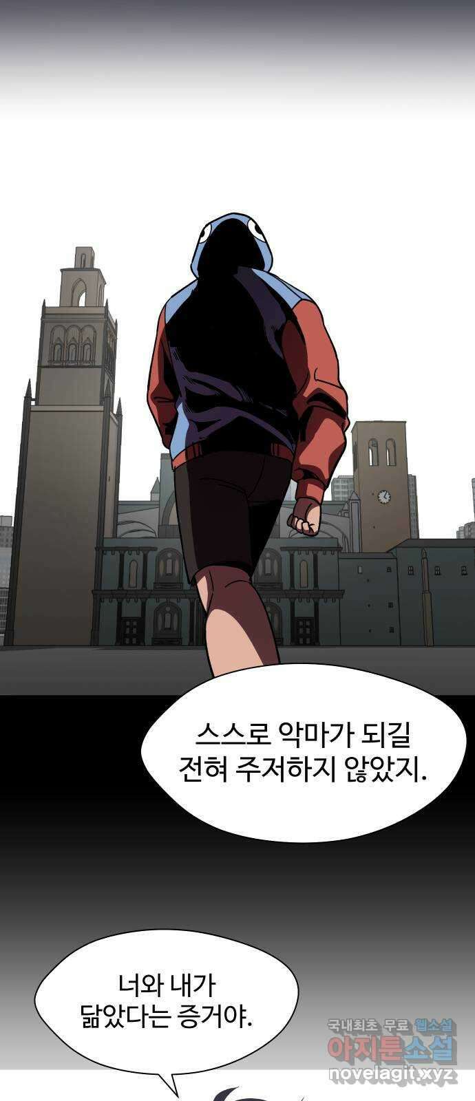 어글리후드 228. Mother of mine 37