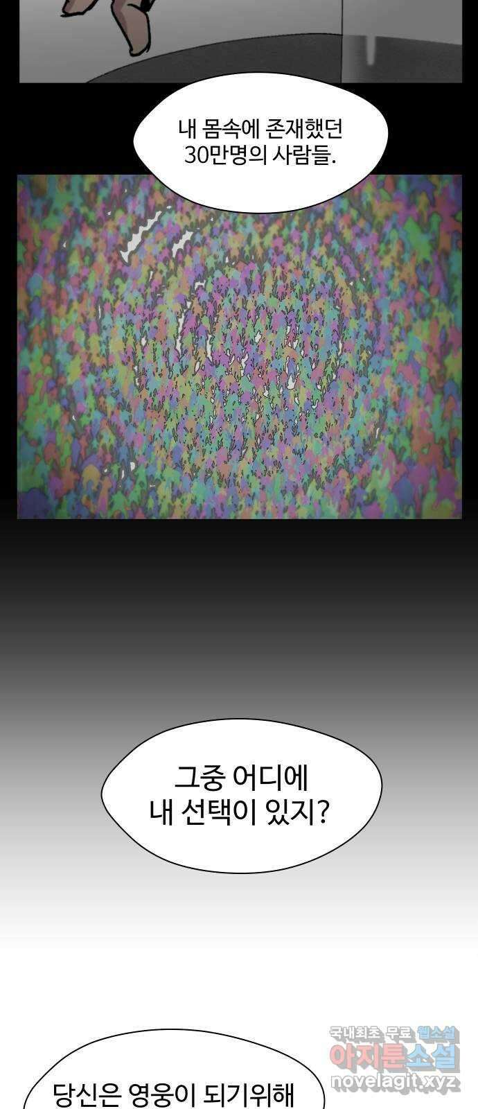 어글리후드 228. Mother of mine 40