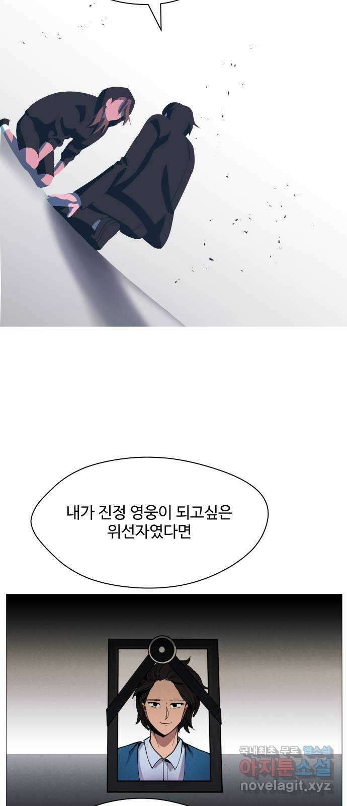 어글리후드 228. Mother of mine 42