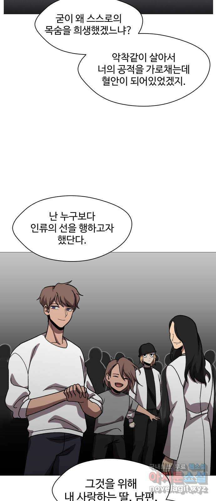 어글리후드 228. Mother of mine 43