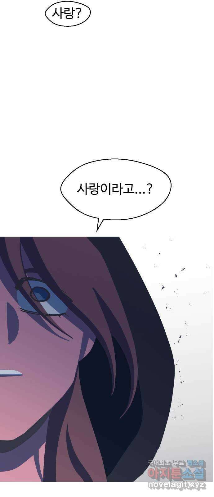 어글리후드 228. Mother of mine 46