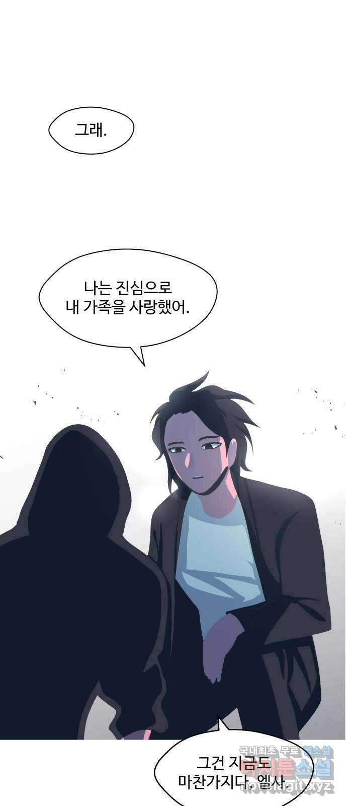 어글리후드 228. Mother of mine 47