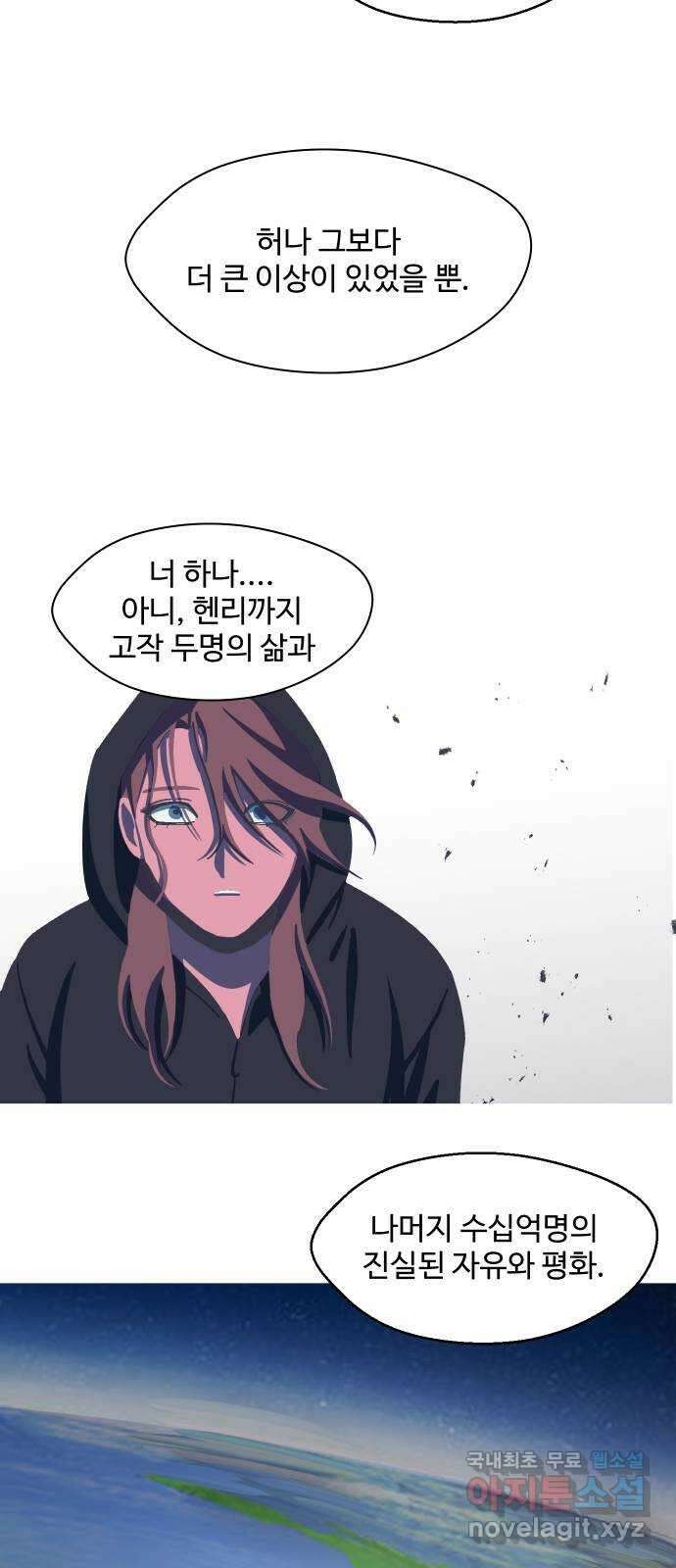 어글리후드 228. Mother of mine 48