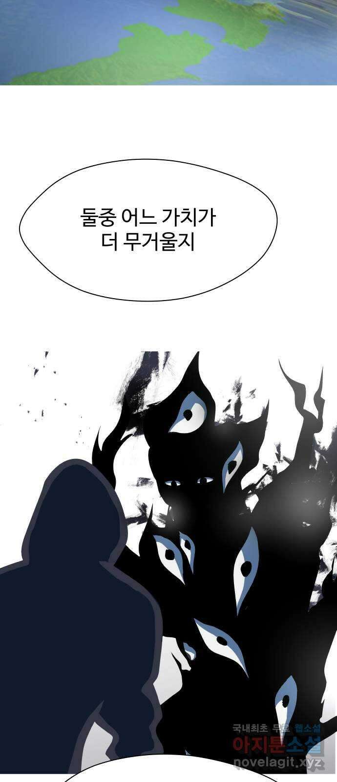 어글리후드 228. Mother of mine 49