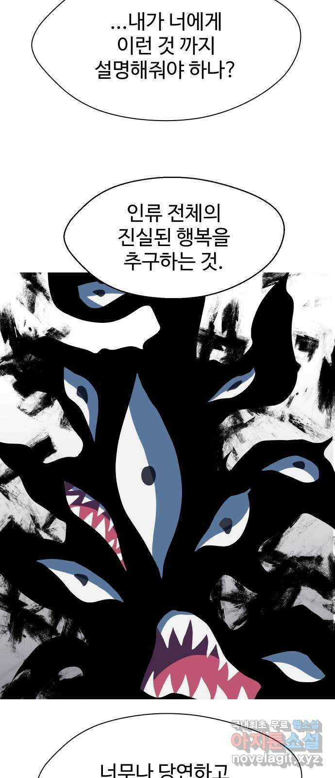 어글리후드 228. Mother of mine 50
