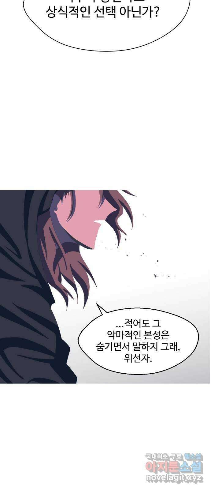 어글리후드 228. Mother of mine 51