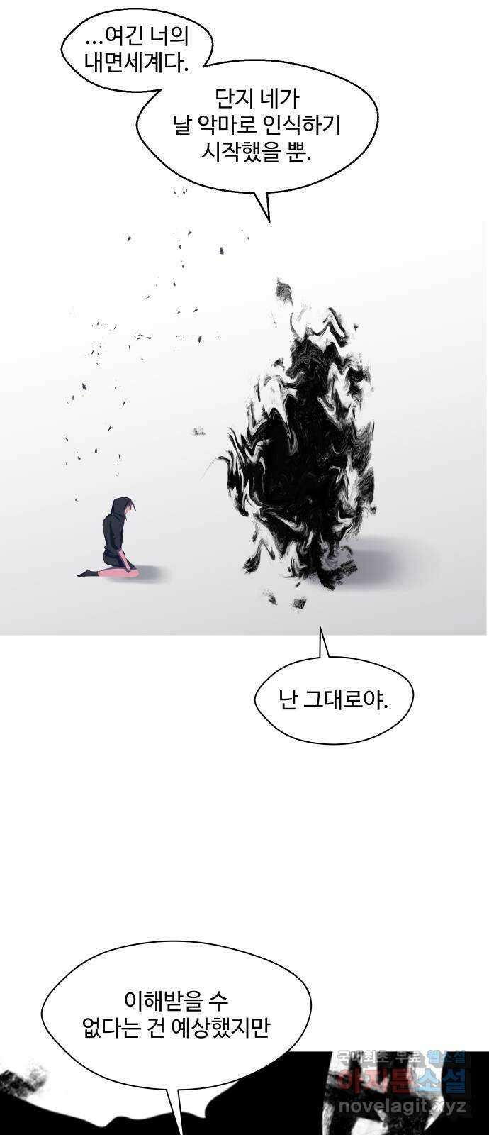 어글리후드 228. Mother of mine 52