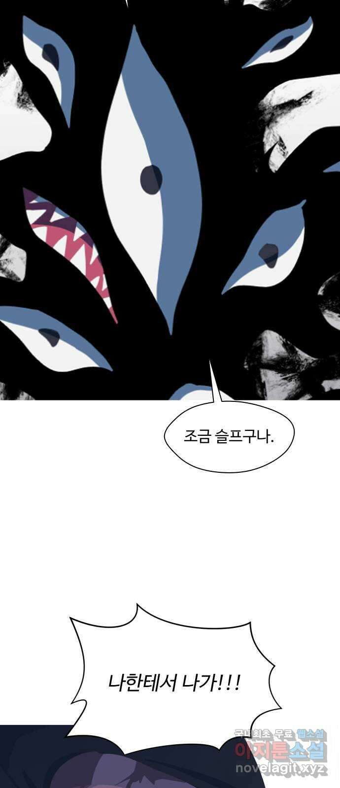 어글리후드 228. Mother of mine 53