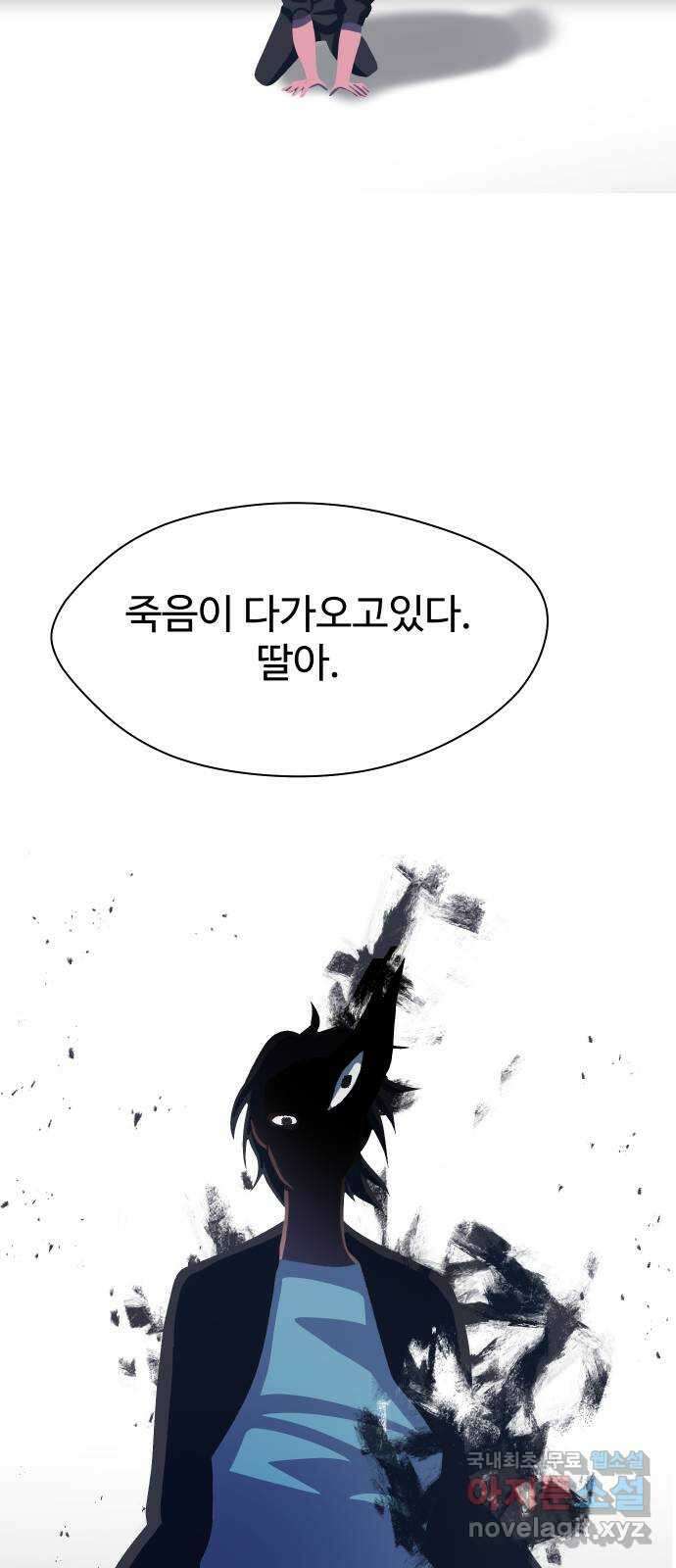 어글리후드 228. Mother of mine 55