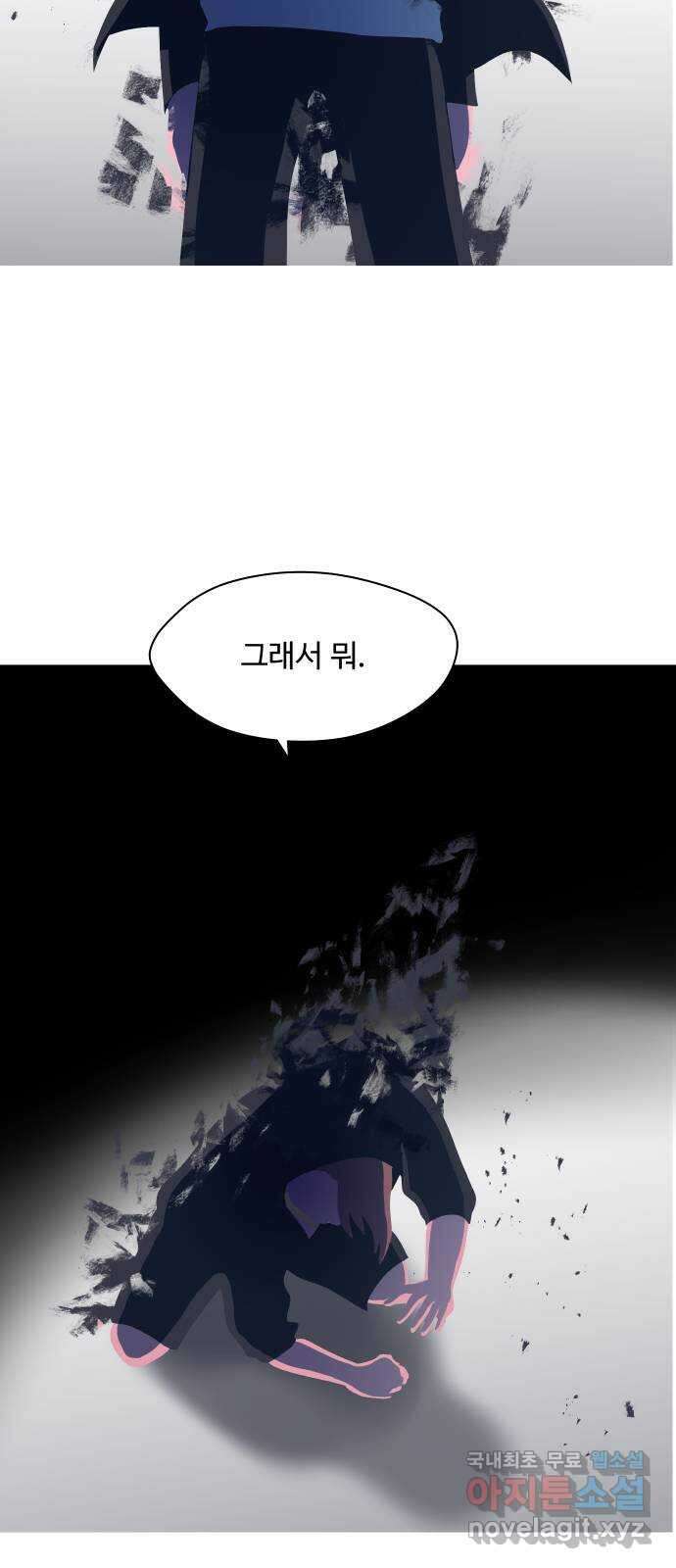 어글리후드 228. Mother of mine 56
