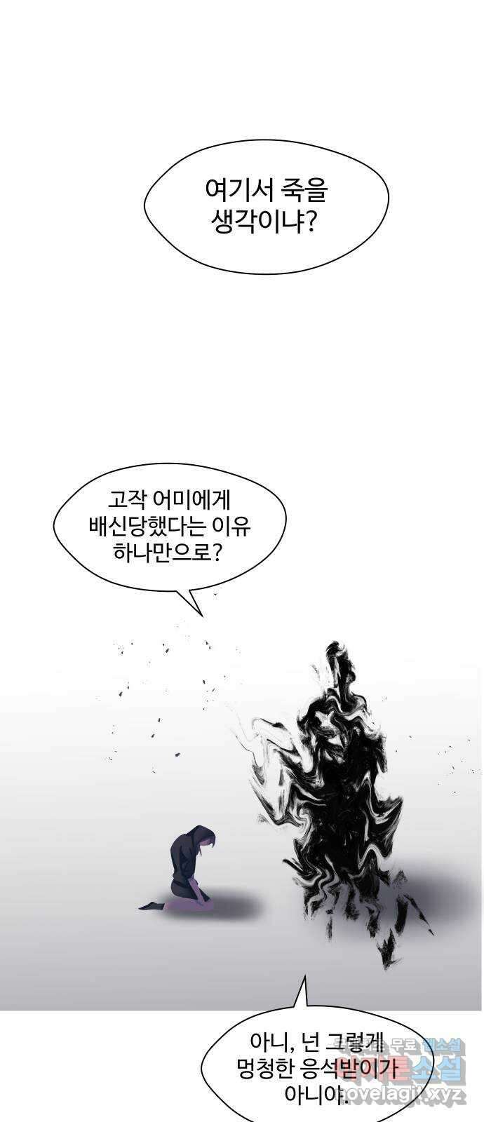 어글리후드 228. Mother of mine 57