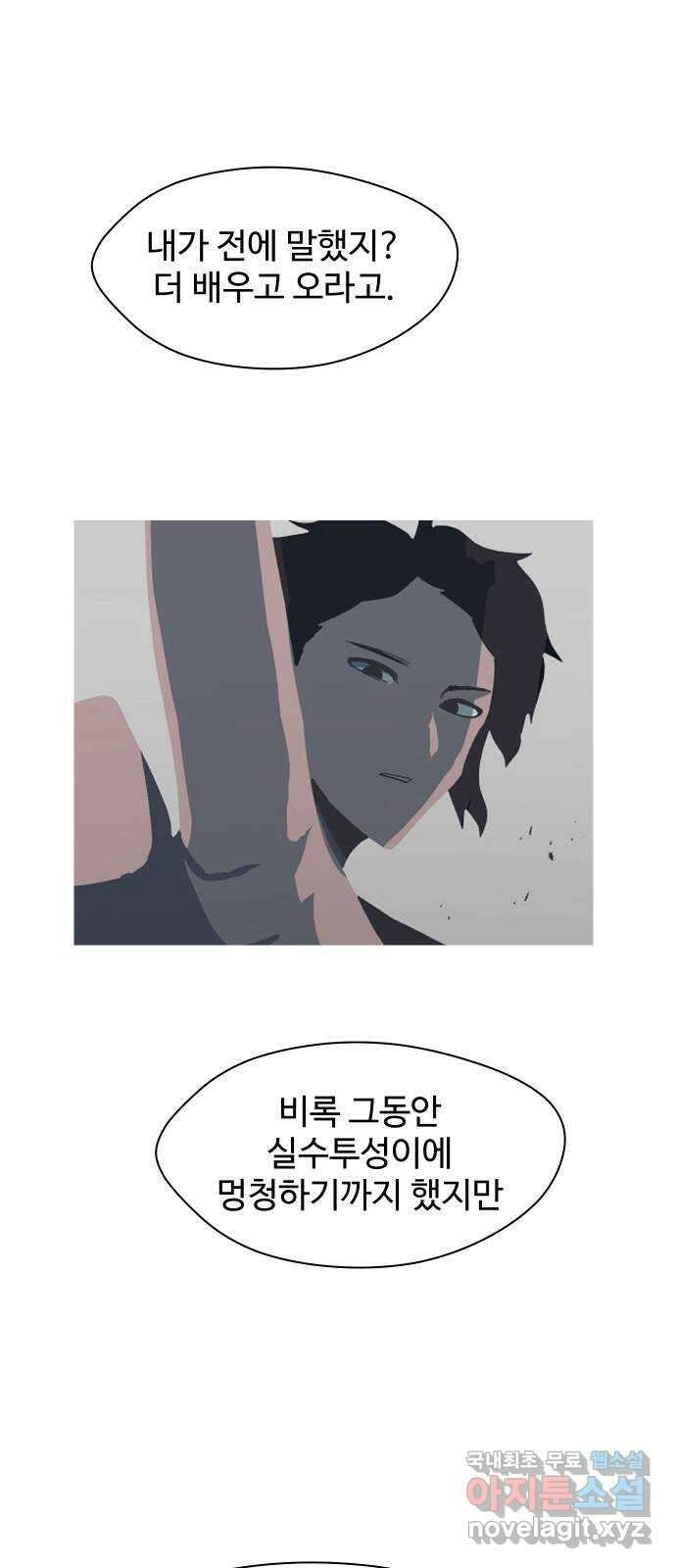 어글리후드 228. Mother of mine 59