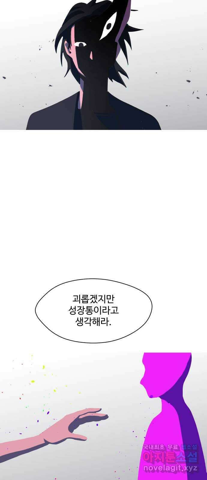 어글리후드 228. Mother of mine 63