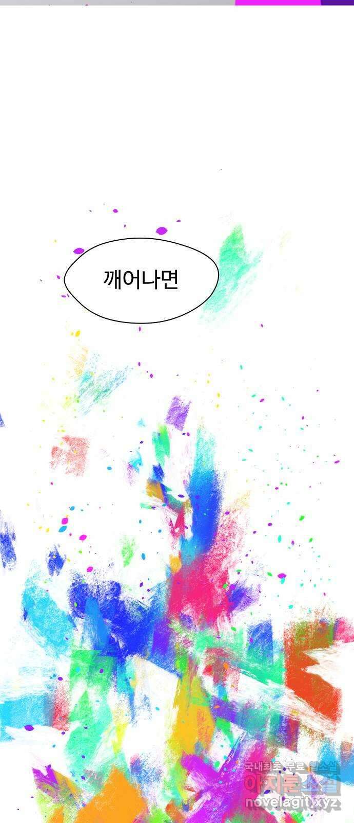 어글리후드 228. Mother of mine 64