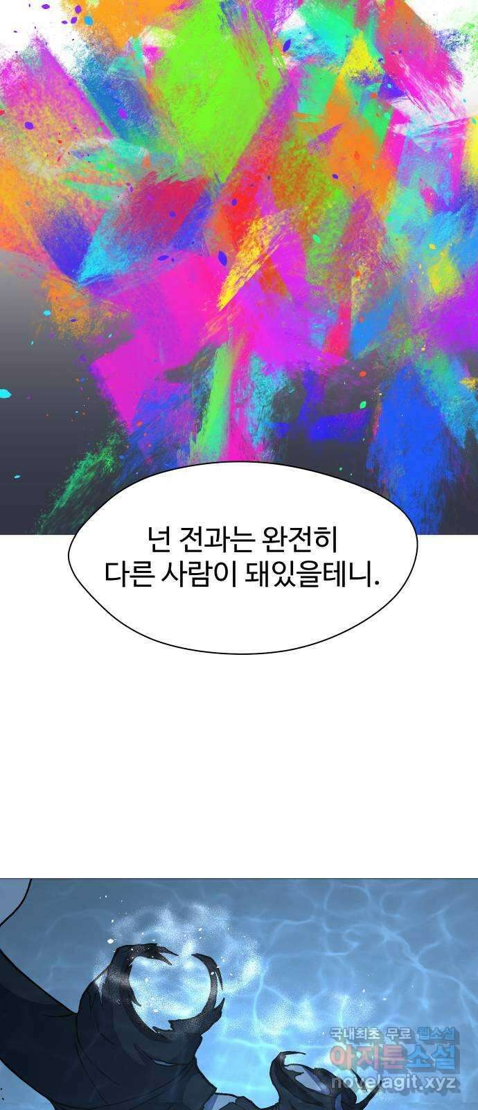어글리후드 228. Mother of mine 65
