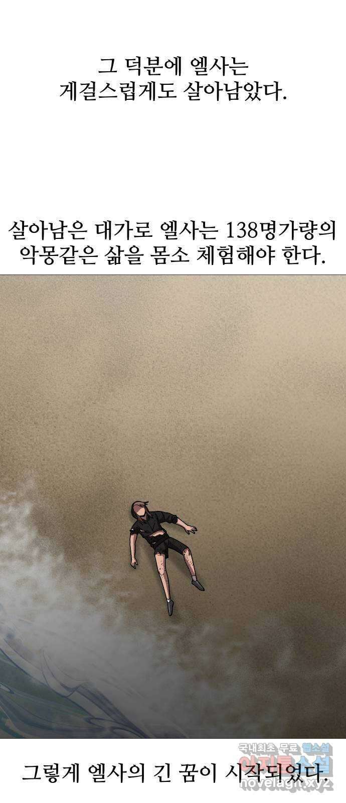 어글리후드 228. Mother of mine 70