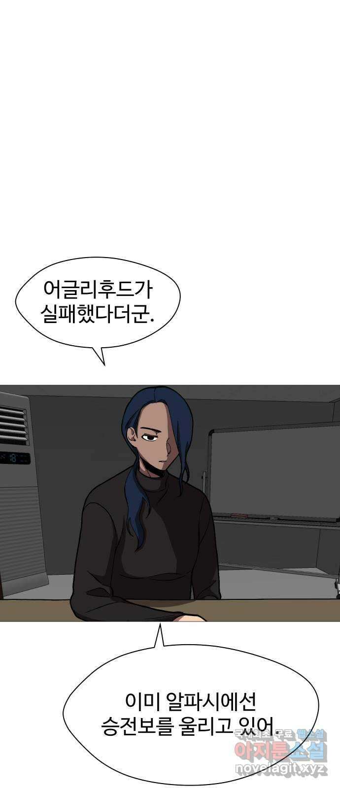어글리후드 228. Mother of mine 72