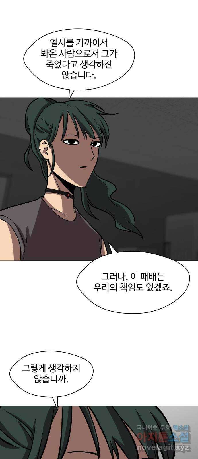 어글리후드 228. Mother of mine 74