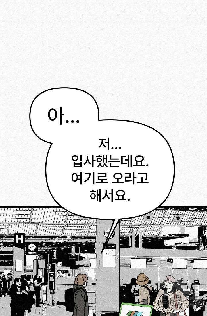 모범택시:Recall 20화 3