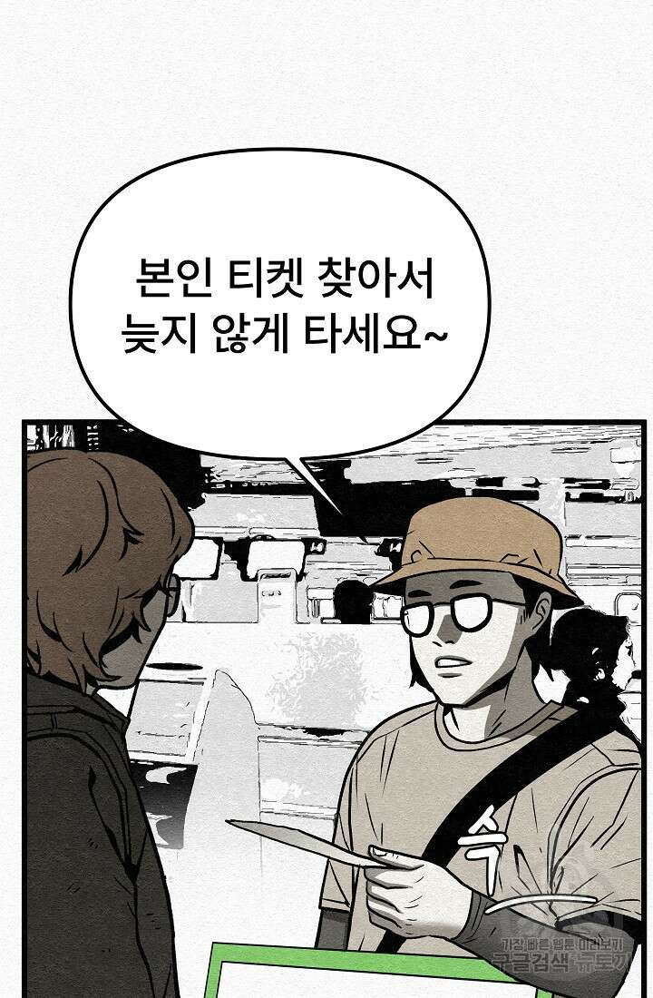 모범택시:Recall 20화 5