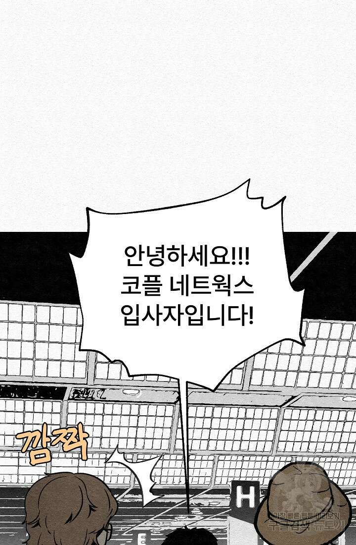 모범택시:Recall 20화 8
