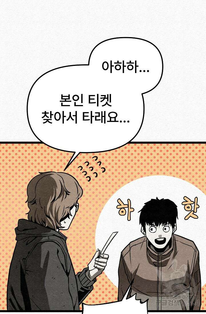 모범택시:Recall 20화 10