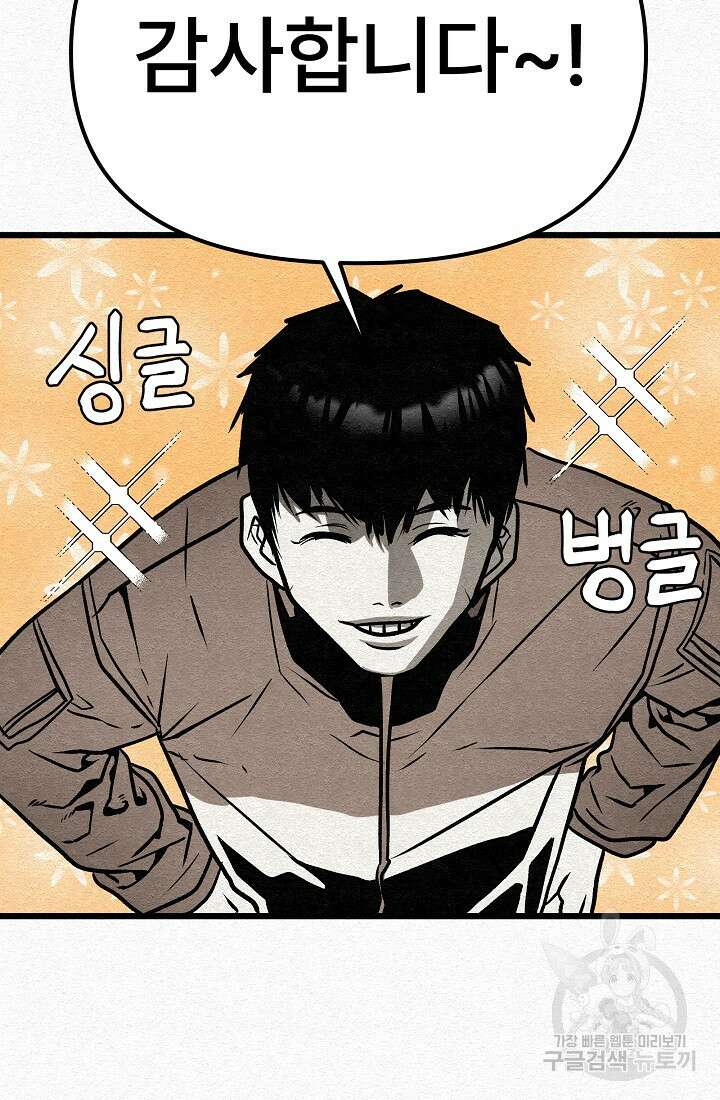 모범택시:Recall 20화 12