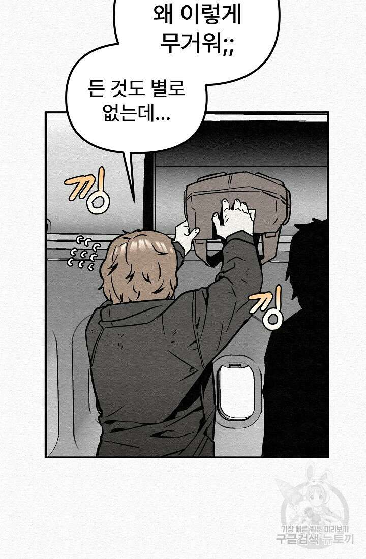 모범택시:Recall 20화 14