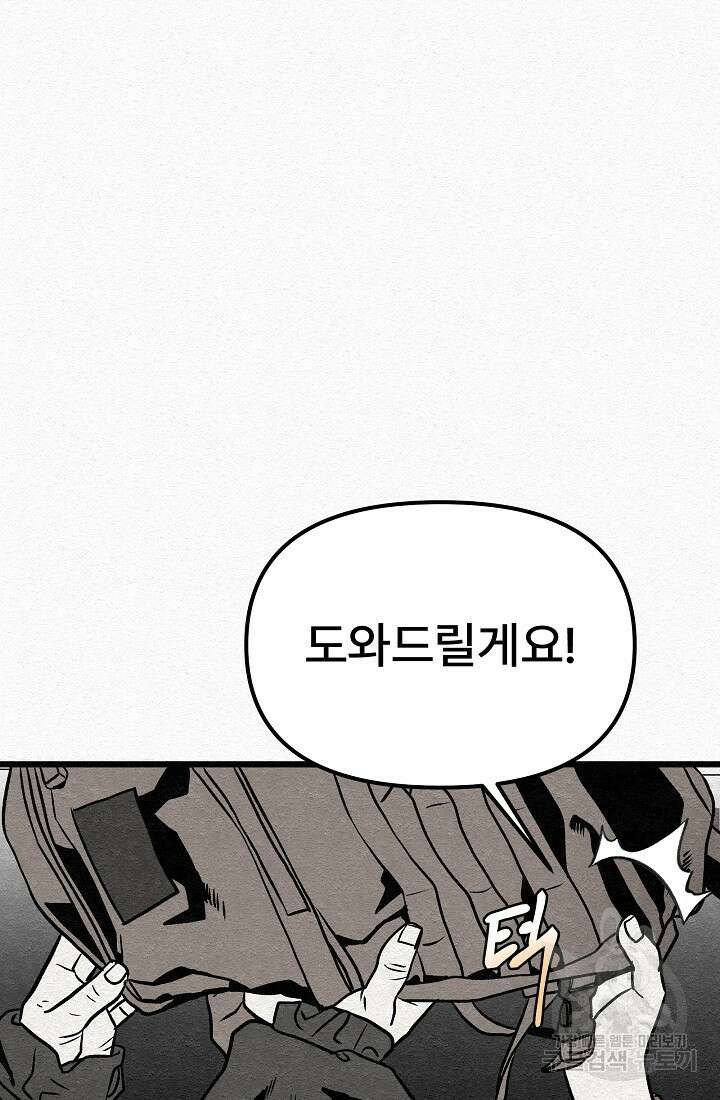 모범택시:Recall 20화 15