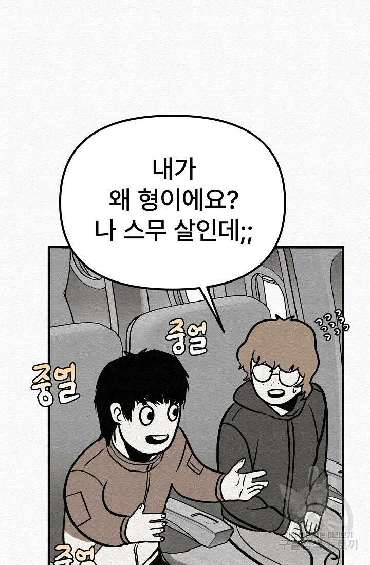 모범택시:Recall 20화 18