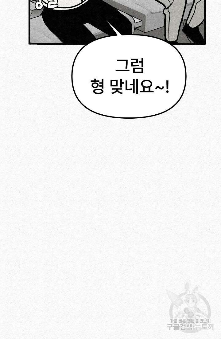 모범택시:Recall 20화 19
