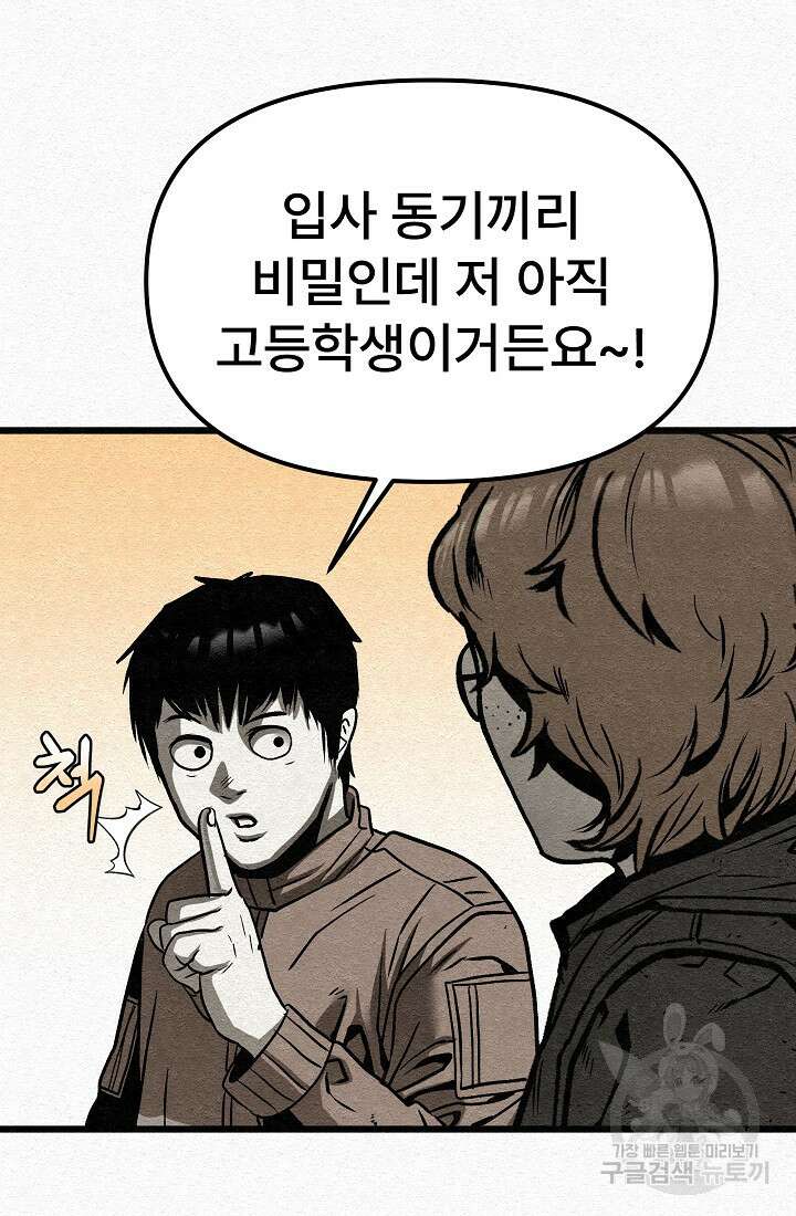 모범택시:Recall 20화 20