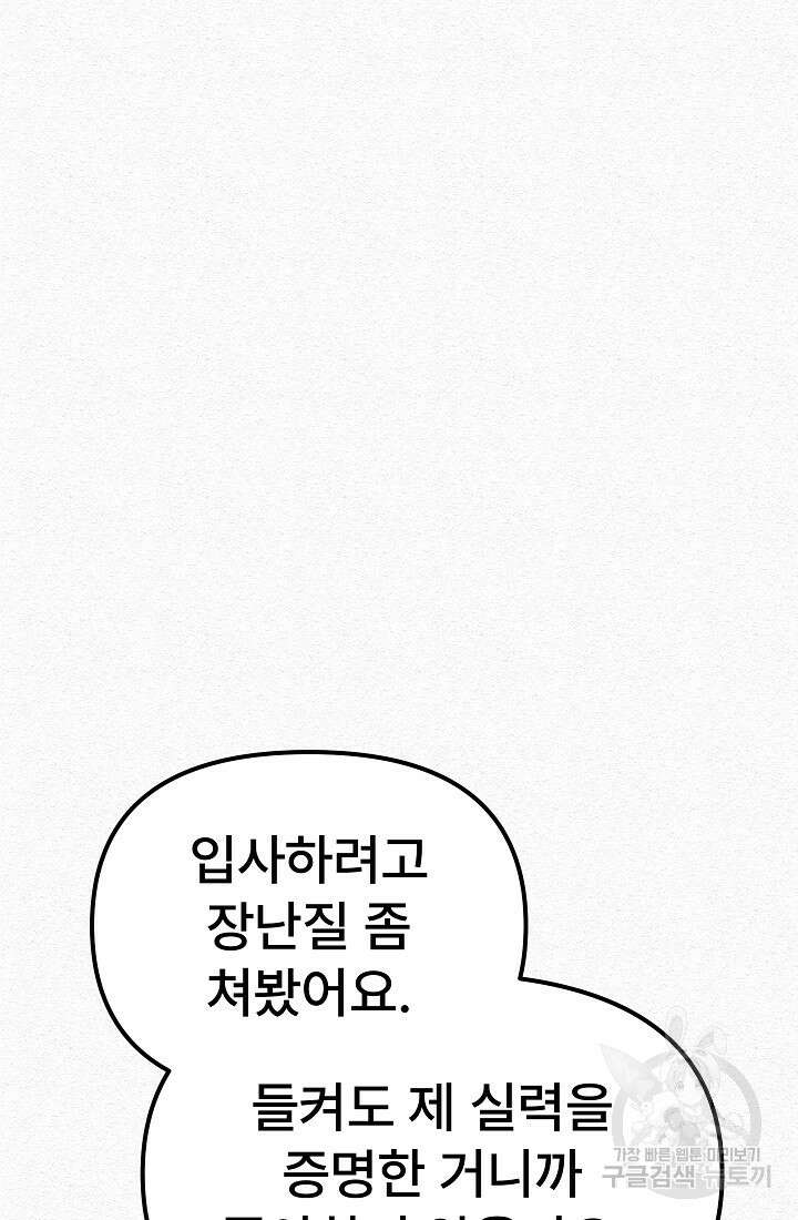 모범택시:Recall 20화 21