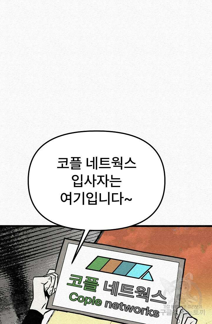 모범택시:Recall 20화 25