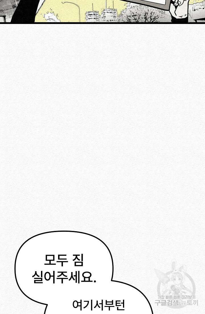 모범택시:Recall 20화 26