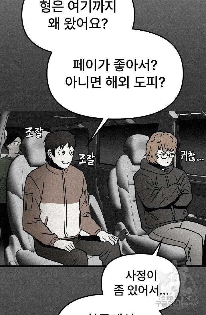 모범택시:Recall 20화 29