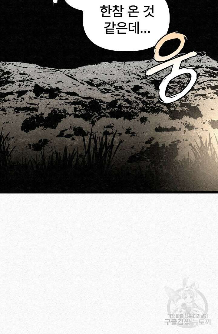 모범택시:Recall 20화 31